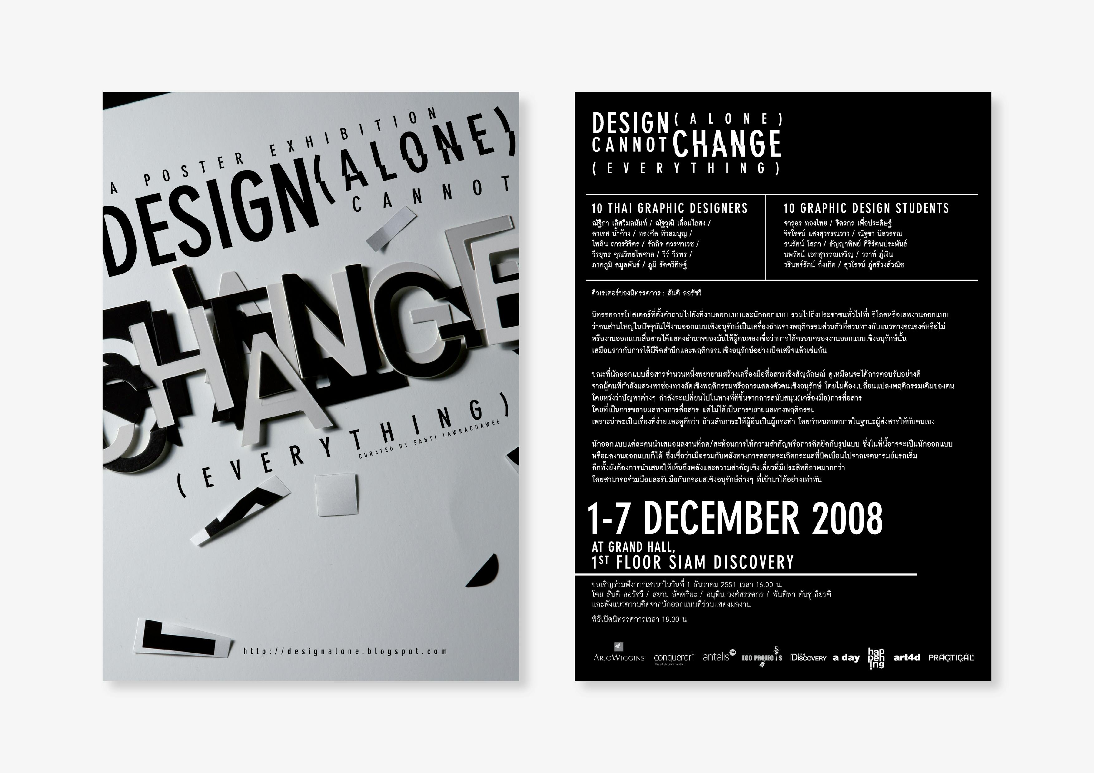 w--design-alone-cannot-change--02